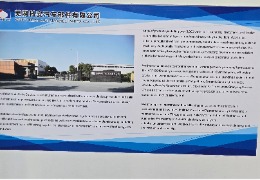 芜湖科安汽车部件有限公司2024年12月2-5日上海法兰克福展会圆满结束